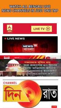 etv Bengali News : Bengali Live,Bengali News Paper screenshot 3
