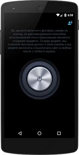 Мой Фонарик APK Download 2023 - Free - 9Apps