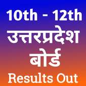 UP Board 10th & 12th Results 2020