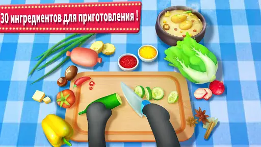 Игра ресторан панда 2