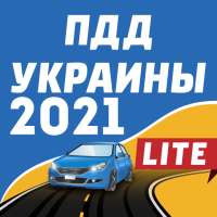 ПДД Украины 2021 on 9Apps