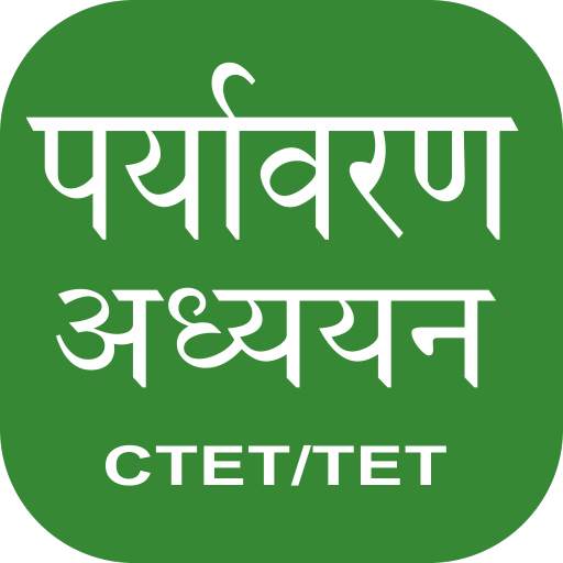 Paryavaran Adhyayan in hindi CTET/TET 2021