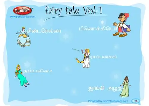 Fairy Tales Tamil Free Vol 1 APK Download 2023 - Free - 9Apps
