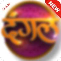Guide for Dangal Channel - Dangal TV Channel