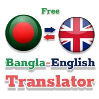 Bangla To English & English to Bangla Translator