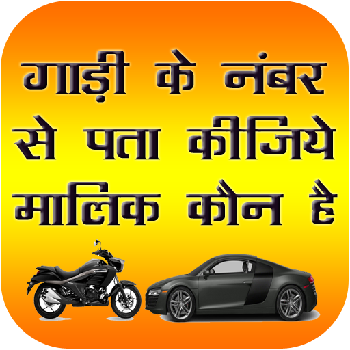 RTO Vehicle Information App icon