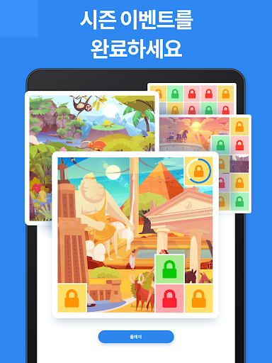 Blockudoku - 블록 퍼즐 게임 screenshot 17