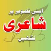 Urdu Stylish Post Maker: Photext Urdu Name Art
