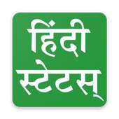 Hindi status for whatsapp