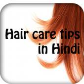 Hair Care Tips in Hindi
