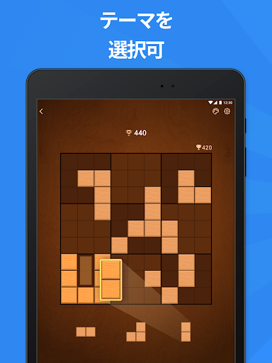 Blockudoku - ブロックパズルゲーム screenshot 20
