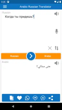 Арабский Русский Бесплатный Переводчик На Андроид App Скачать - 9Apps