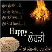 Happy Lohri Images 2016 on 9Apps