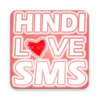 Hindi Love SMS 2021