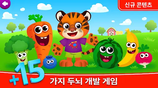 어린이게임 앱 다운로드 2023 - 무료 - 9Apps