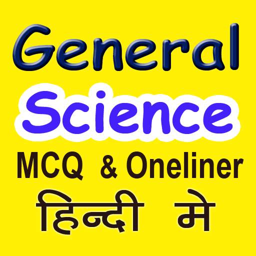 General Science GK in Hindi- One liner