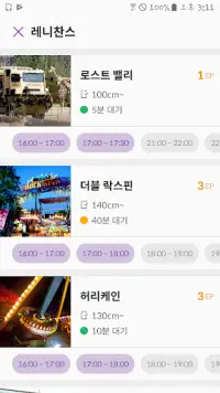 에버랜드 App لـ Android Download - 9Apps 에버랜드 App لـ Android Download - 9Apps