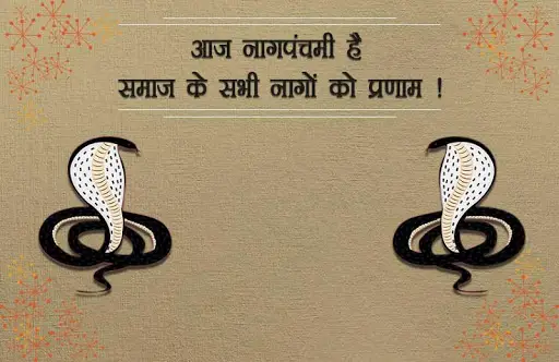 Nag Panchami Wishes APK Download 2023 - Free - 9Apps Nag Panchami Wishes APK Download 2023 - Free - 9Apps