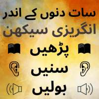 Learn Spoken English with Urdu - Urdu to English on 9Apps