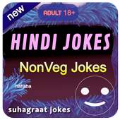 Dirty Jokes ( NonVeg Hindi jokes )