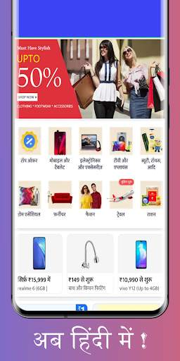 Flipkart, Amazon, All Shopping-Online Shopping App скриншот 1