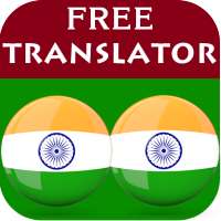 Kannada Hindi Translator on 9Apps