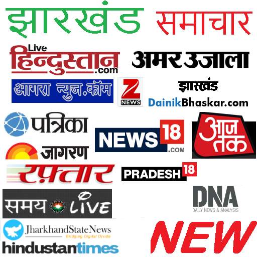 Jharkhand News