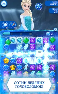 Disney Frozen. Звездопад На Андроид App Скачать - 9Apps