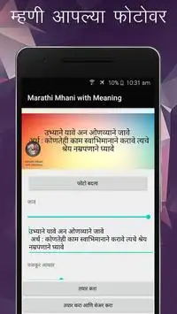 Marathi Mhani with Meaning APK Download 2023 - Free - 9Apps