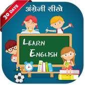 अंग्रेजी सीखे : Learn English, Speak English on 9Apps