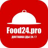 Food24.pro - Доставка еды