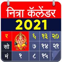 Marathi Calendar 2021 Marathi Panchang 2021