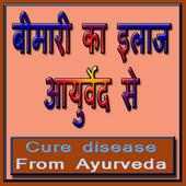 Disease  Solution By Ayurveda on 9Apps