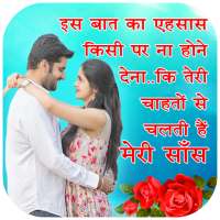 Latest Love Shayari Image and Snack Mv Videos on 9Apps