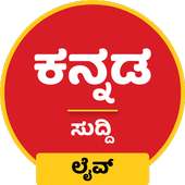 Kannada News