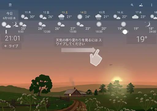 正確な天気 Yowindow ライブ壁紙 ウィジェットアプリのダウンロード22 無料 9apps