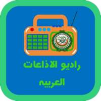 راديو الاذاعات العربية on 9Apps