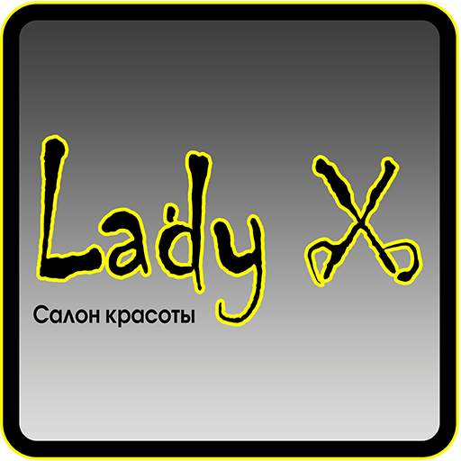 Салон красоты Lady X