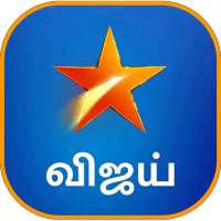 Star Tv - Star Vijay Serial TV Guide