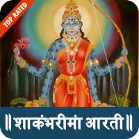 Sakambari Maa Aarti - HD Audio & Lyrics on 9Apps