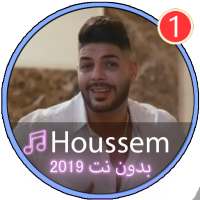 جميع اغاني الشاب حسام 2019 بدون نت|Chabe Houssame on 9Apps