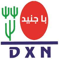 با جنيد DXN