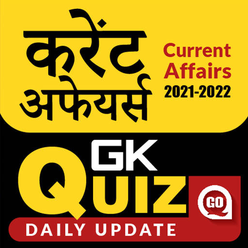 Current Affairs Quiz | QuizGo