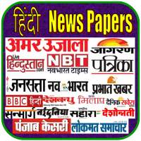 Hindi News - All Hindi Newspaper India