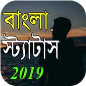 Bangla Status 2019 on 9Apps