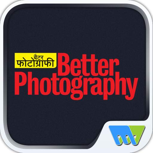 Better Photography Hindi