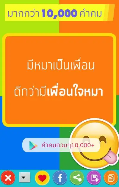 Descarga de la aplicación แคปชั่นกวนๆ คำคมโดนๆ 2023 - Gratis - 9Apps Descarga De La Aplicación แคปชั่นกวนๆ คำคมโดนๆ 2023 - Gratis - 9Apps