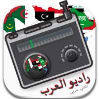 راديو العرب FM