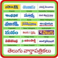 Telugu news papers (Daily E-Papers)