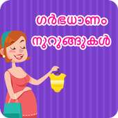 Malayalam Pregnancy Tips on 9Apps